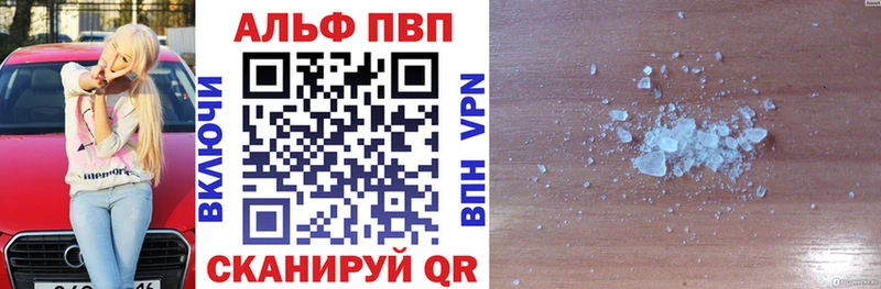 hydra как войти  как найти закладки  Вилючинск  Alpha-PVP Crystall 