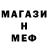 Меф мяу мяу VHQ Alexey Radon
