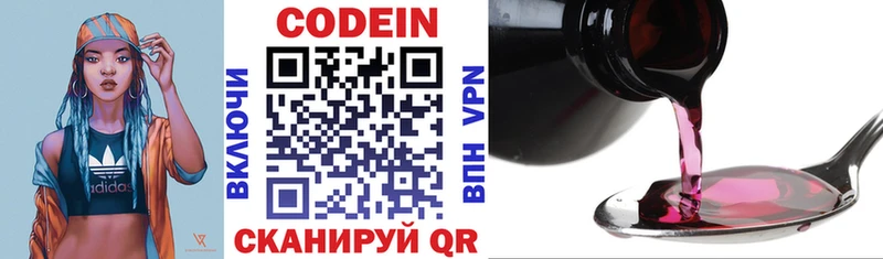 Кодеиновый сироп Lean напиток Lean (лин) Вилючинск