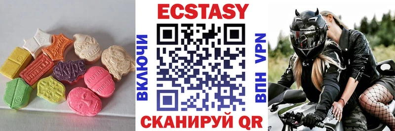 где продают наркотики Вилючинск ЭКСТАЗИ 250 мг